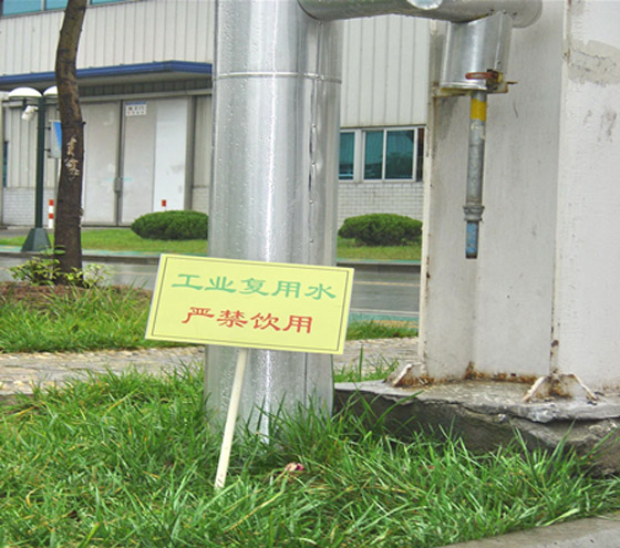 中水、再生水檢測(cè)