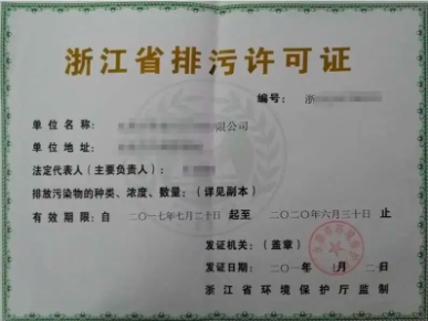 辦理排污許可證大概多少錢(qián)？