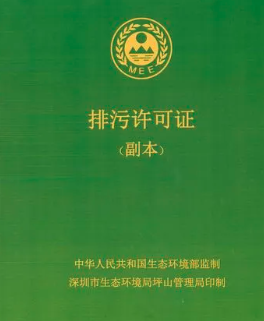 排污許可擅自降級管理！如何獲知企業(yè)是否需要申領(lǐng)排污許可證？