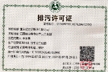 注意！排污許可證即將到期怎樣延續(xù)？附相關(guān)問題解答匯總