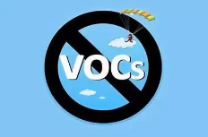 如何規(guī)范化設(shè)置VOCs廢氣排放口？
