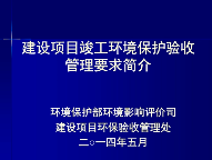 罰46萬(wàn)！環(huán)保設(shè)施驗(yàn)收弄虛作假...附環(huán)保驗(yàn)收不予通過(guò)的8種情形