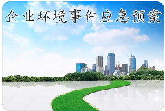 應(yīng)急預(yù)案修訂需重組專家評(píng)審？