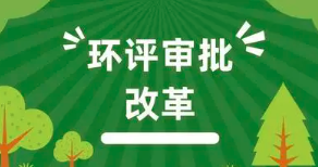 建設(shè)項(xiàng)目的主體變更，是否需要重新履行環(huán)評(píng)程序？