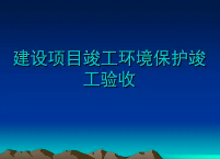 匯總整理！環(huán)保驗(yàn)收監(jiān)測(cè)需收集哪些資料？