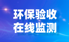 環(huán)評(píng)、環(huán)保驗(yàn)收必須簽訂危廢處置合同嗎？關(guān)于危廢豁免管理的相關(guān)問(wèn)題