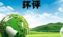 如何界定建設(shè)項(xiàng)目重大變動(dòng)？發(fā)生重大變動(dòng)應(yīng)該怎么辦？