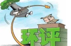 從事技術(shù)評估工作的單位能否從事環(huán)評編制工作？