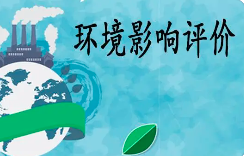 環(huán)境影響登記表類建設(shè)項(xiàng)目非法排污，應(yīng)該如何處罰？